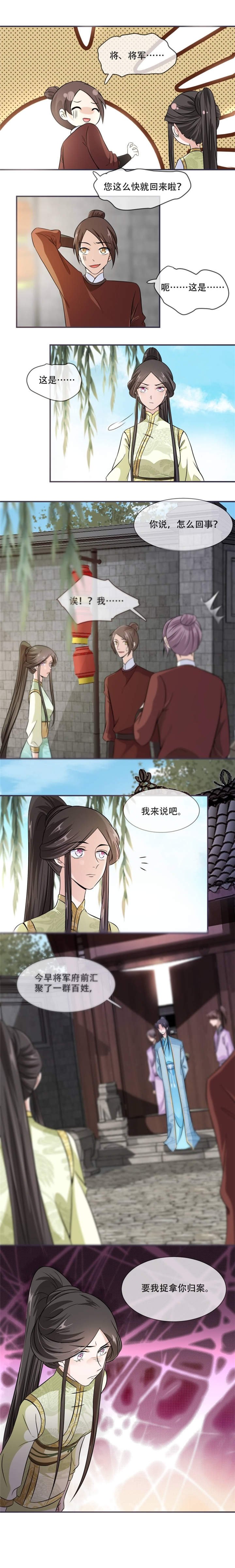 第23章：捉拿归案