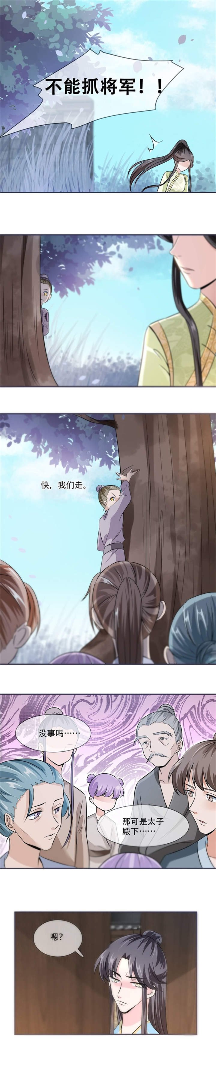 第23章：捉拿归案