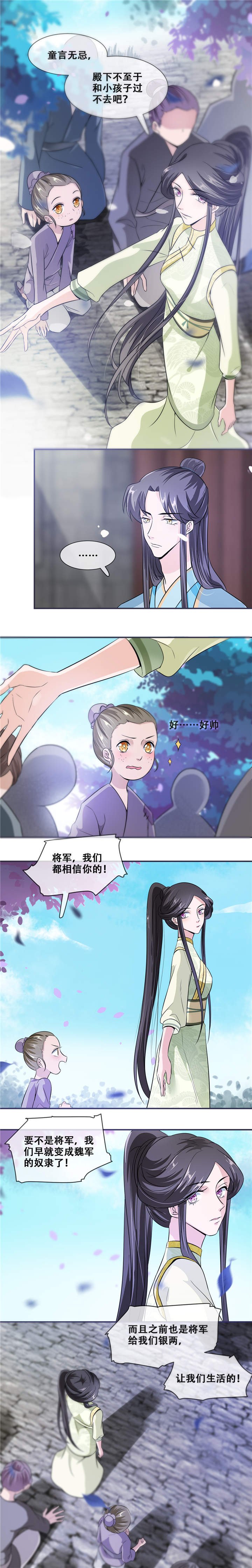 第24章：随本宫走一趟吧！