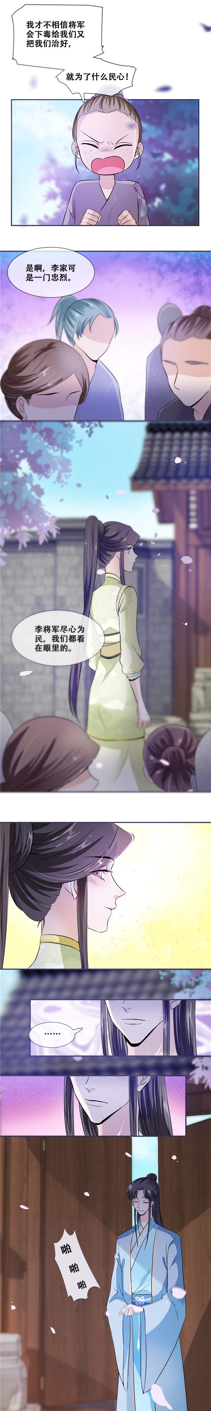 第24章：随本宫走一趟吧！