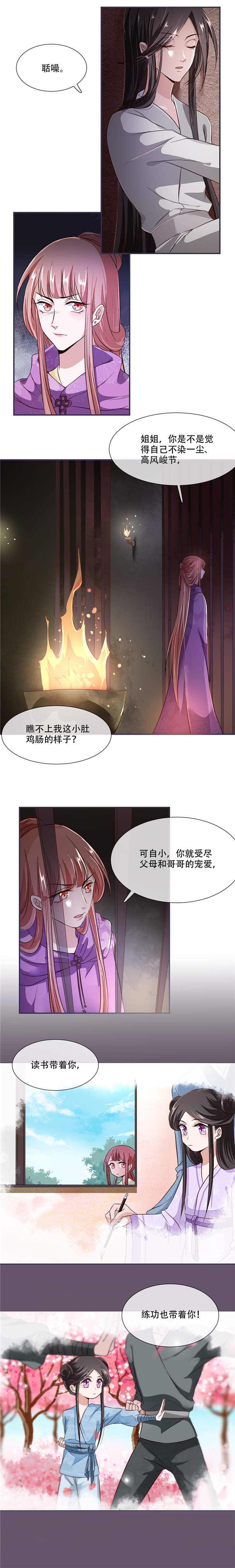 第26章：是你自己放弃的！