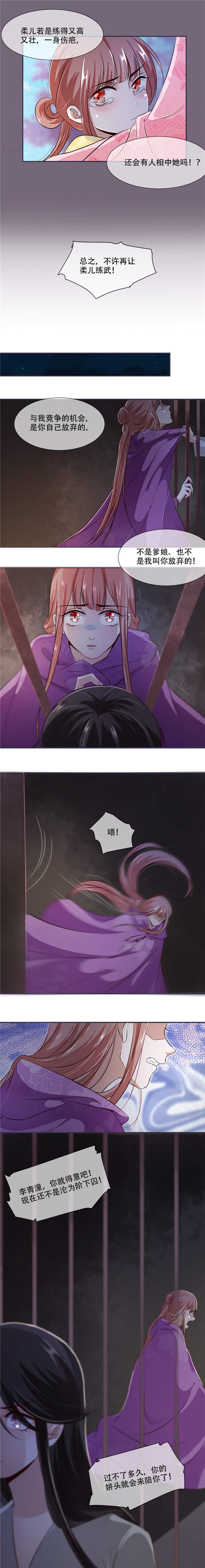 第26章：是你自己放弃的！