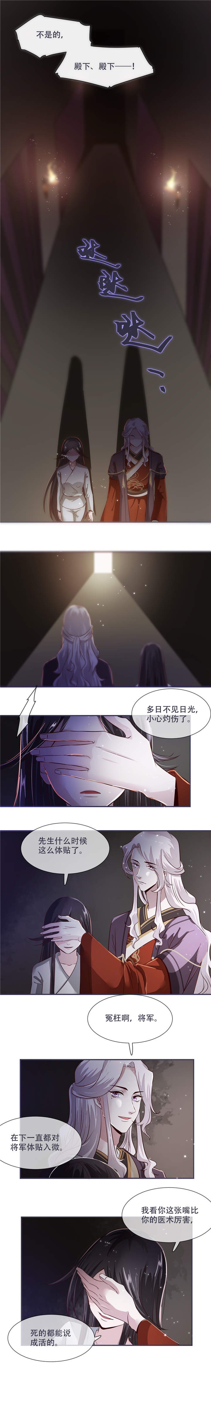第28章：将军回来啦！