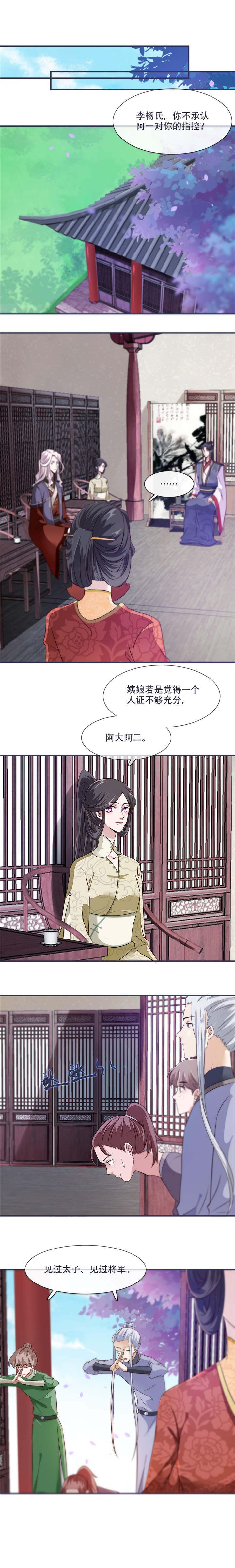 第29章：不见棺材不落泪