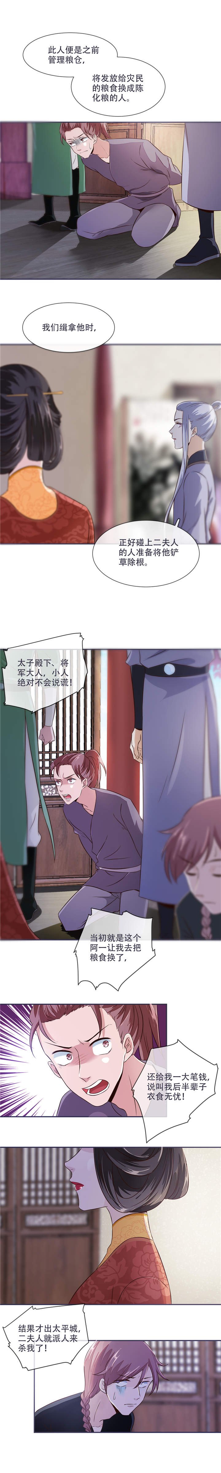 第29章：不见棺材不落泪