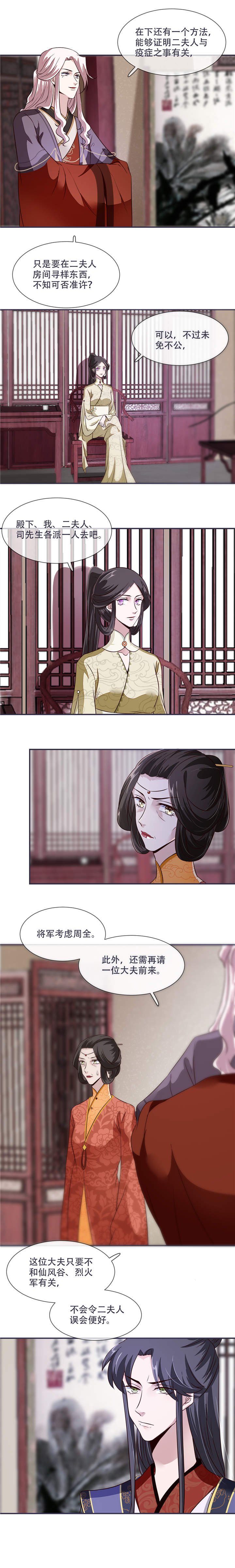 第29章：不见棺材不落泪