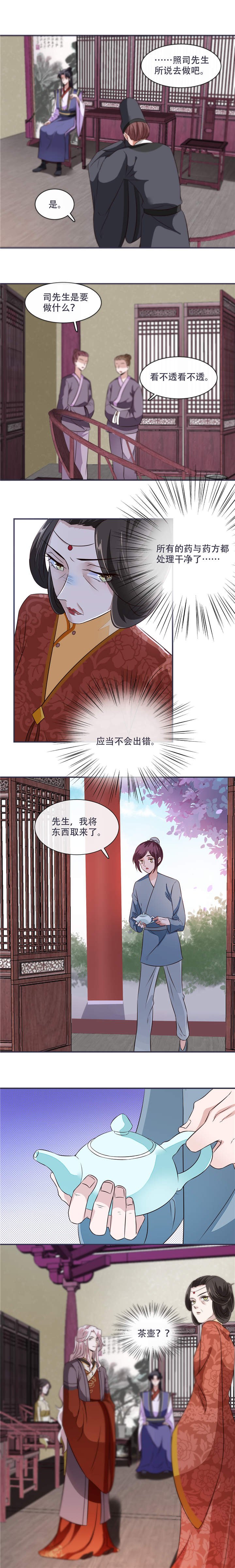 第29章：不见棺材不落泪