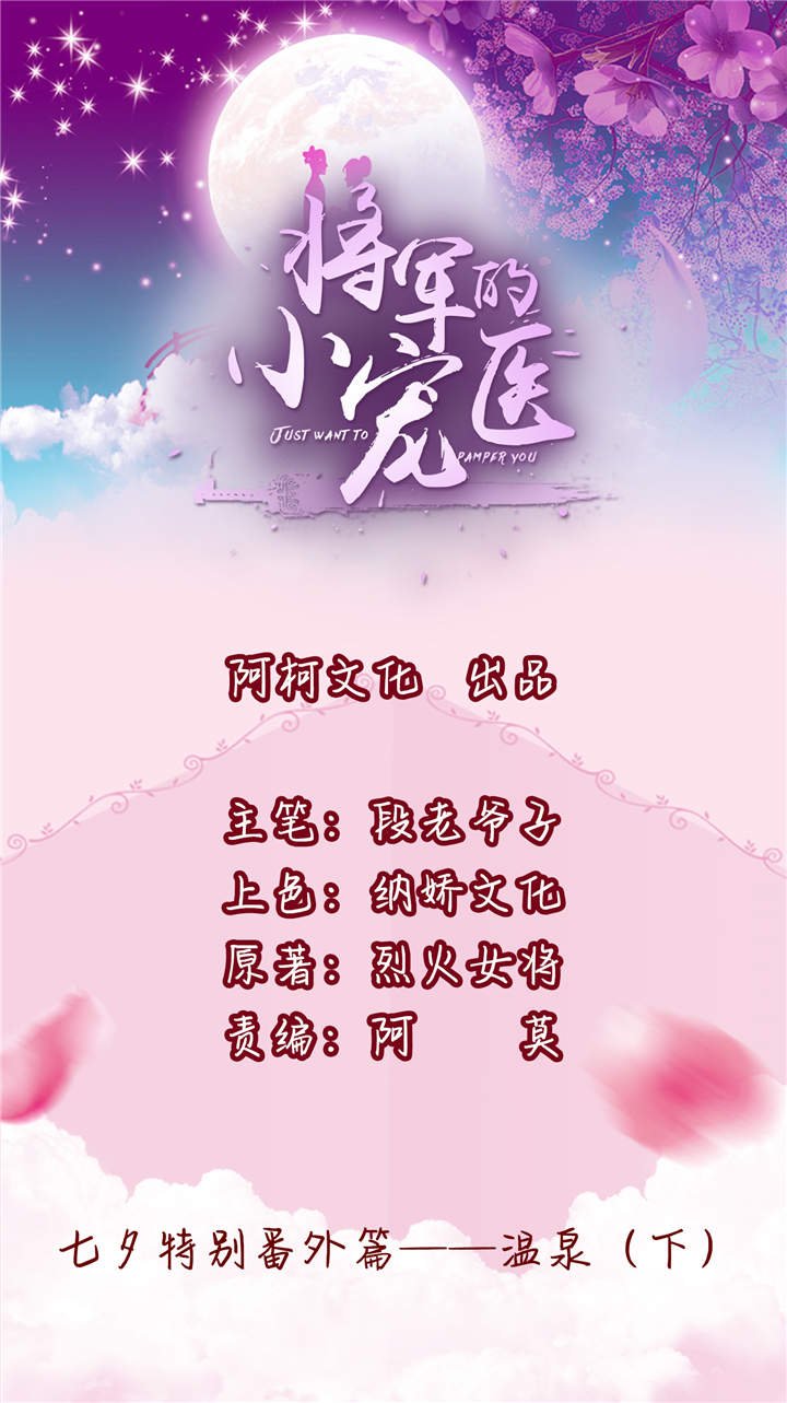 第31章：你当然是我的
