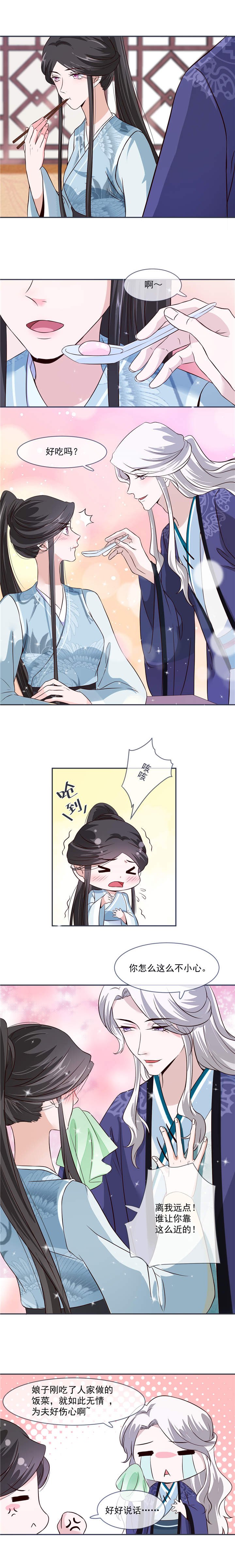 第31章：你当然是我的