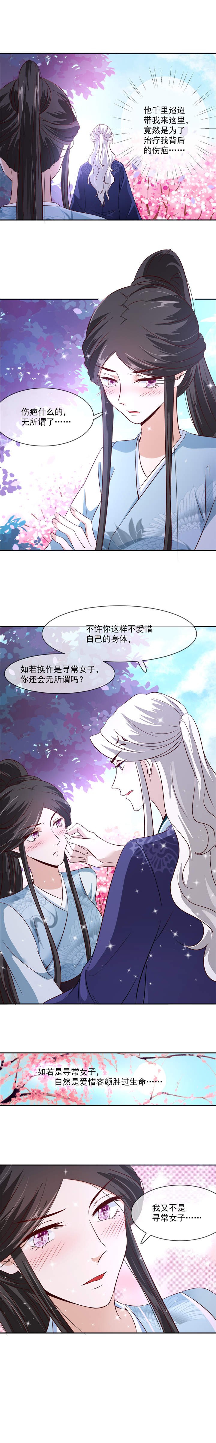 第31章：你当然是我的