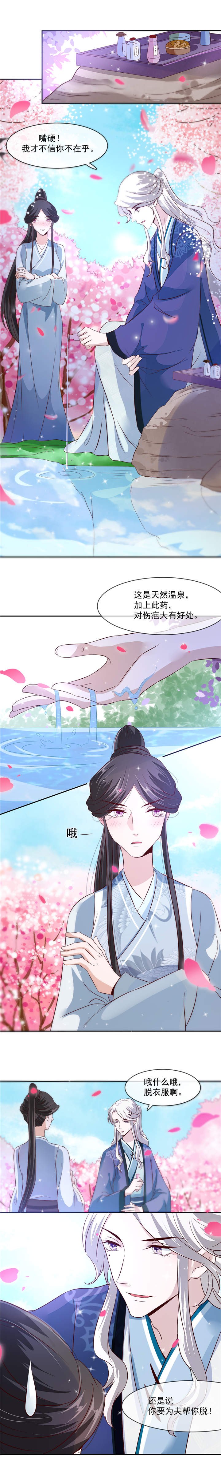 第31章：你当然是我的