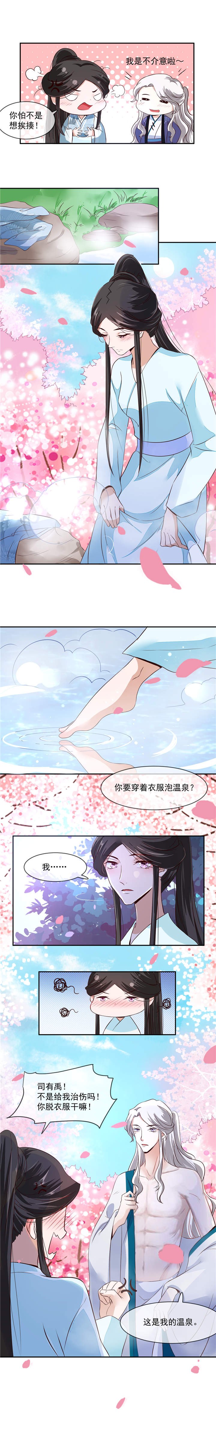 第31章：你当然是我的