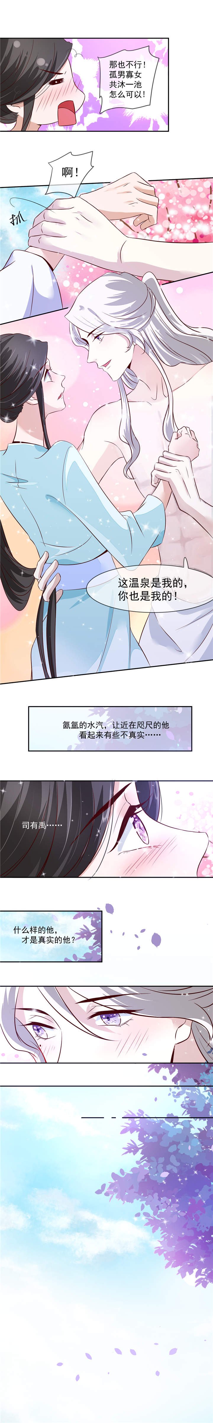 第31章：你当然是我的