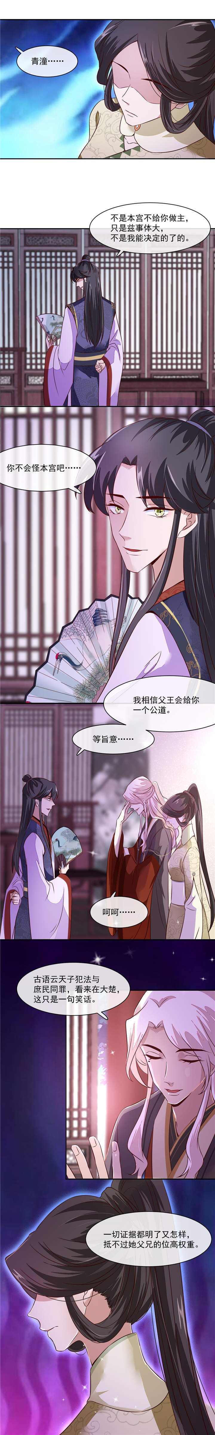第32章：我乃杨氏一族嫡女