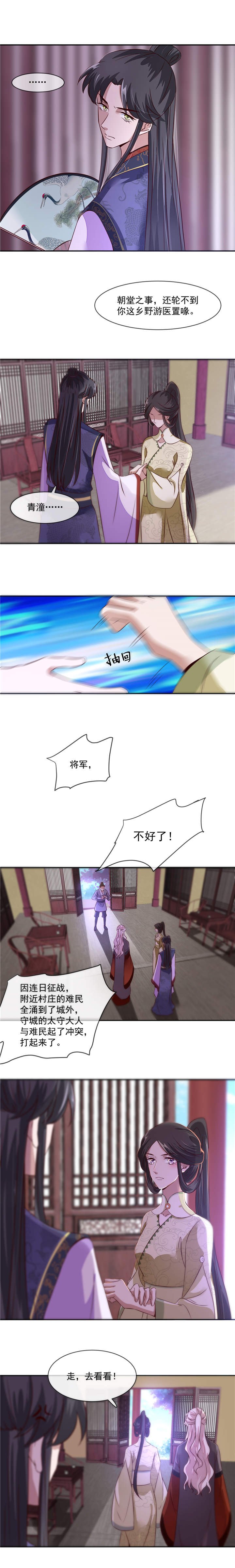 第32章：我乃杨氏一族嫡女