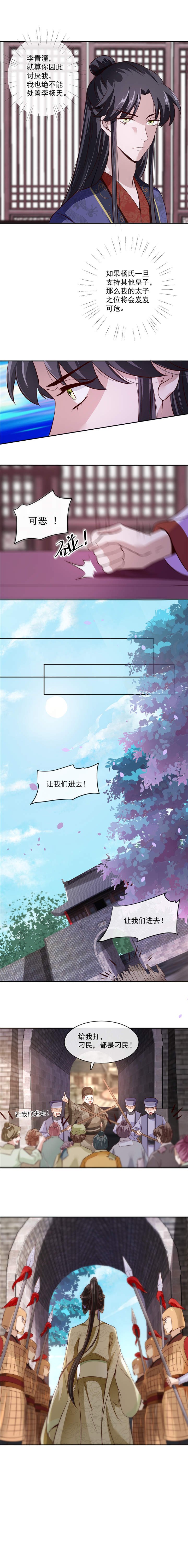 第33章：赈灾的余粮