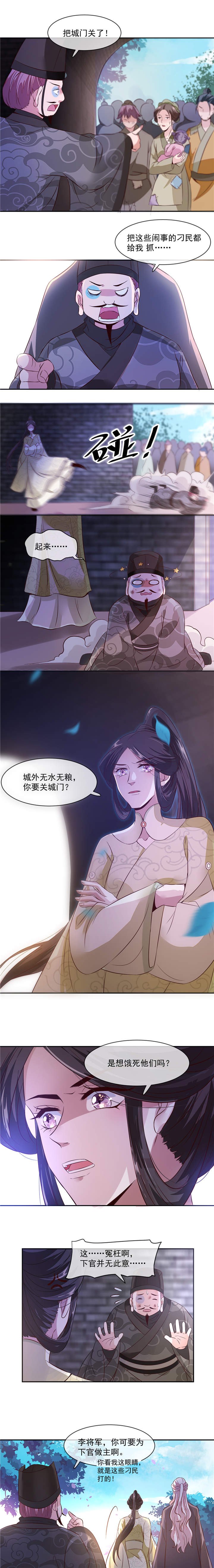 第33章：赈灾的余粮