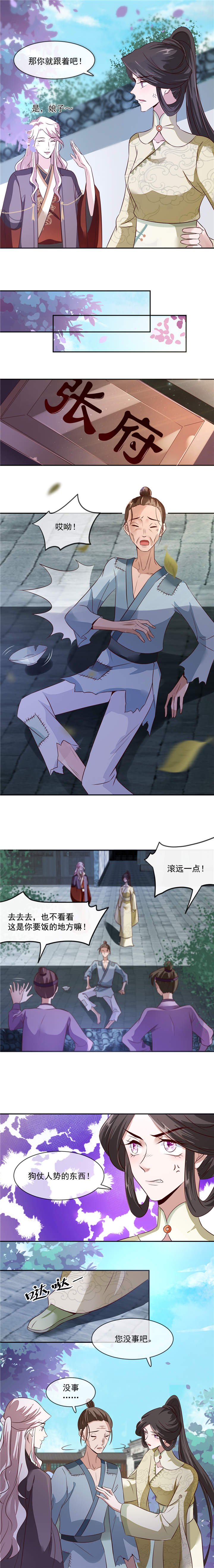 第34章：娘子，息怒呀