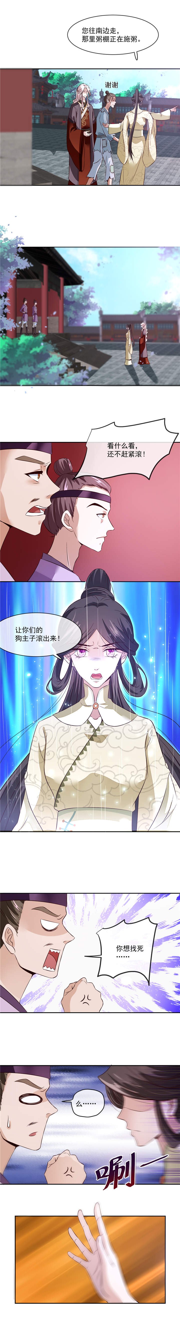 第34章：娘子，息怒呀
