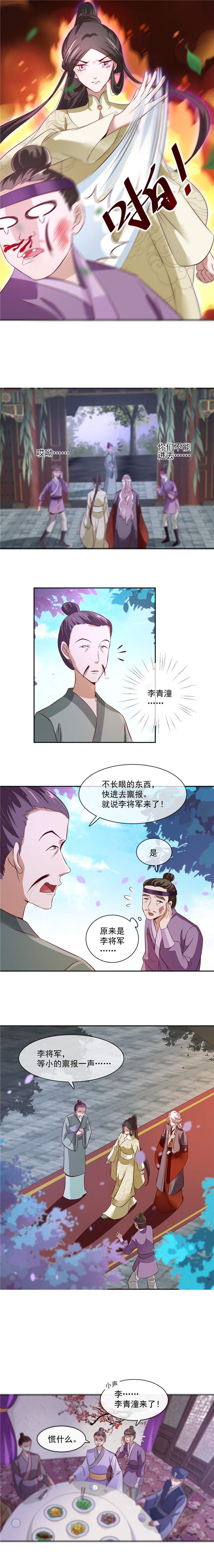 第34章：娘子，息怒呀