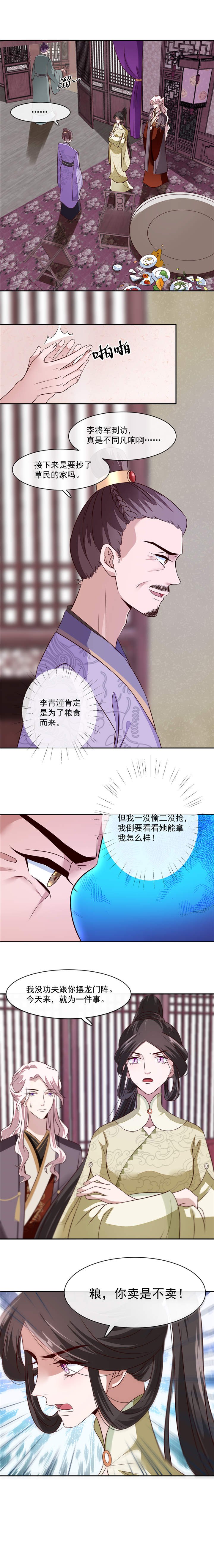 第35章：哭什么哭！