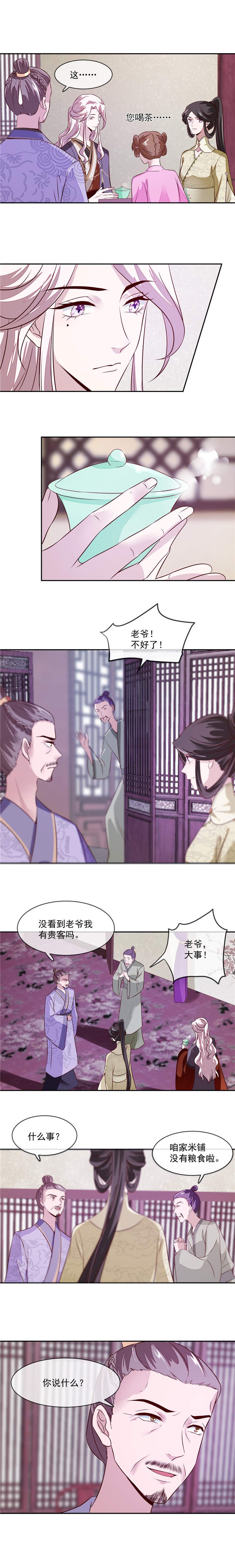 第35章：哭什么哭！