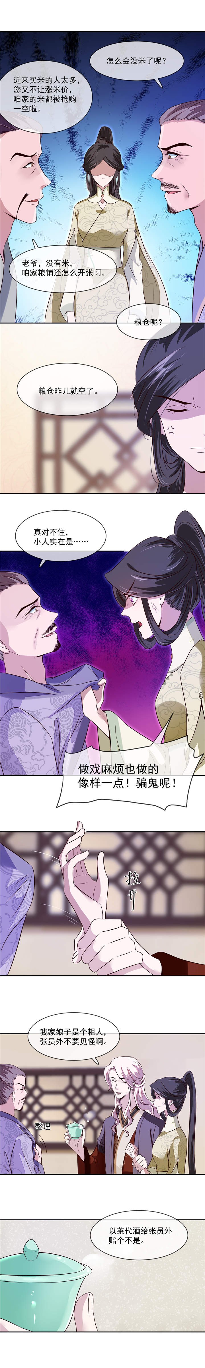 第35章：哭什么哭！