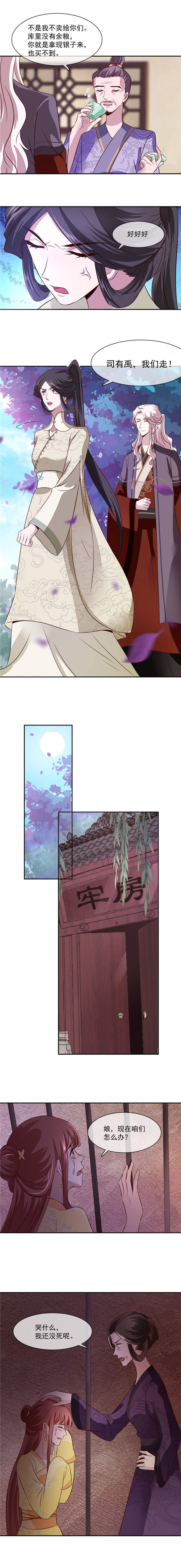 第35章：哭什么哭！