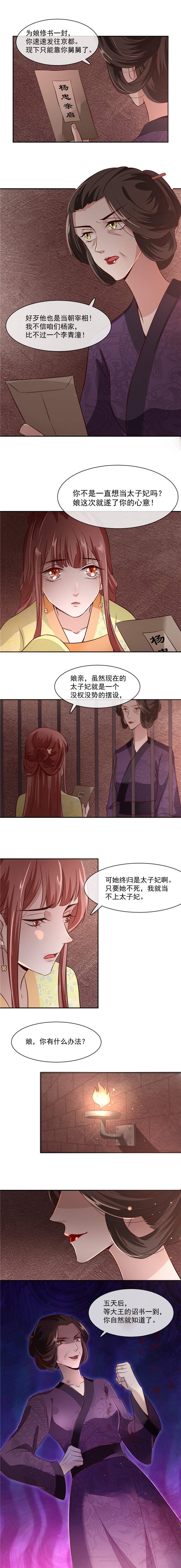 第35章：哭什么哭！
