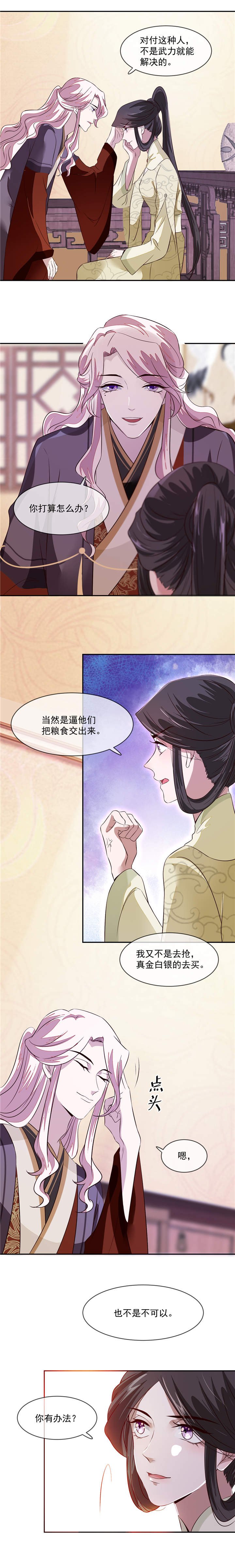 第36章：答应我一件事