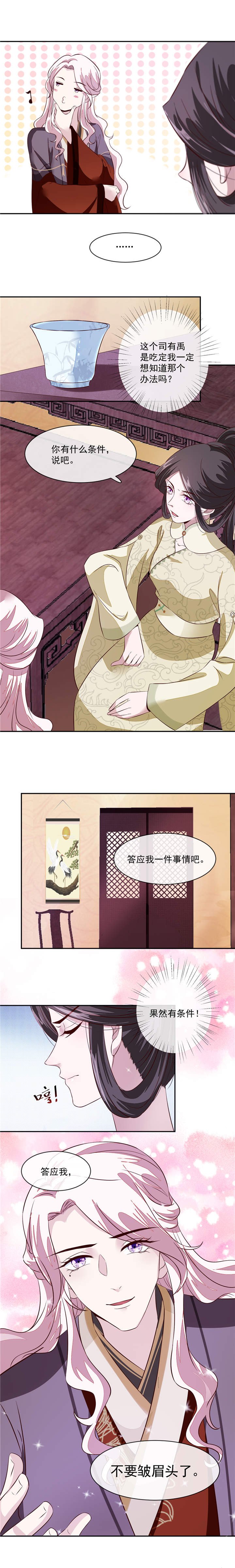 第36章：答应我一件事