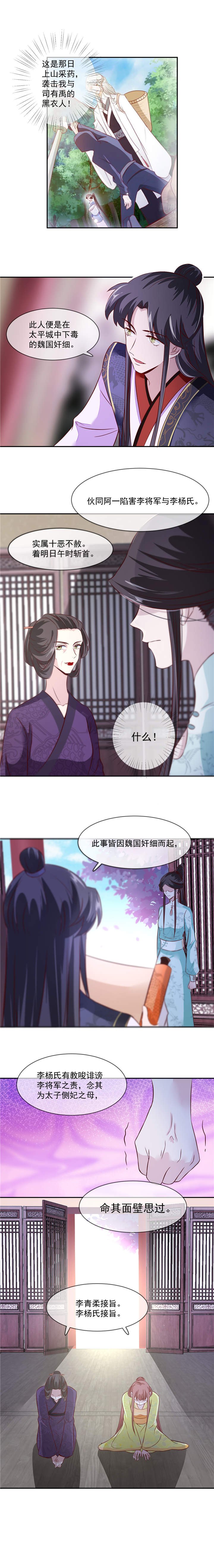 第37章：绝不善罢甘休！