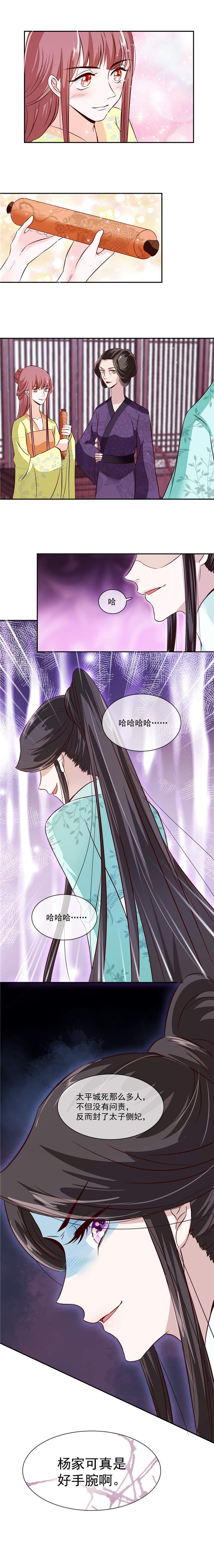 第37章：绝不善罢甘休！