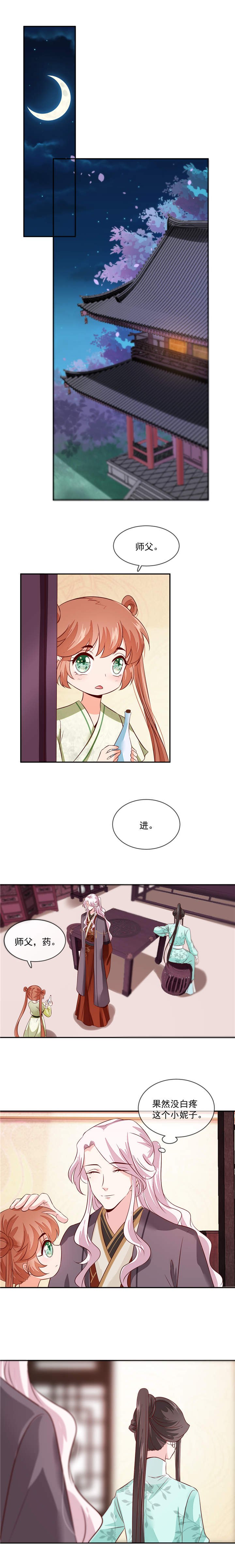 第38章：别再让我看见你