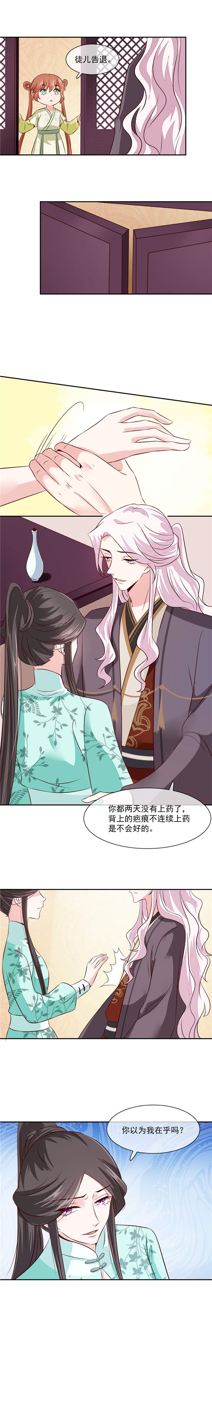 第38章：别再让我看见你
