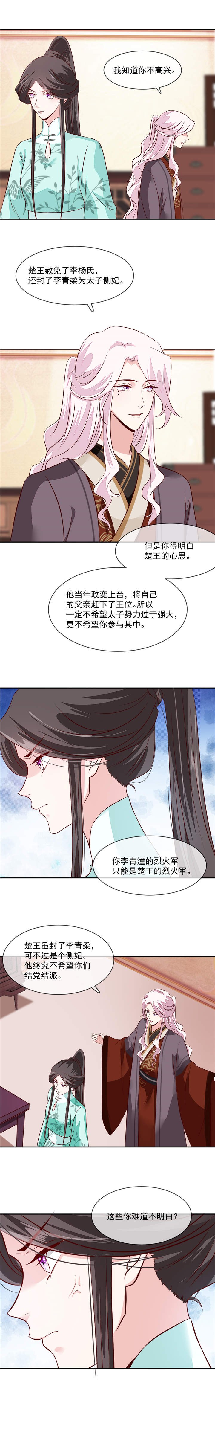 第38章：别再让我看见你