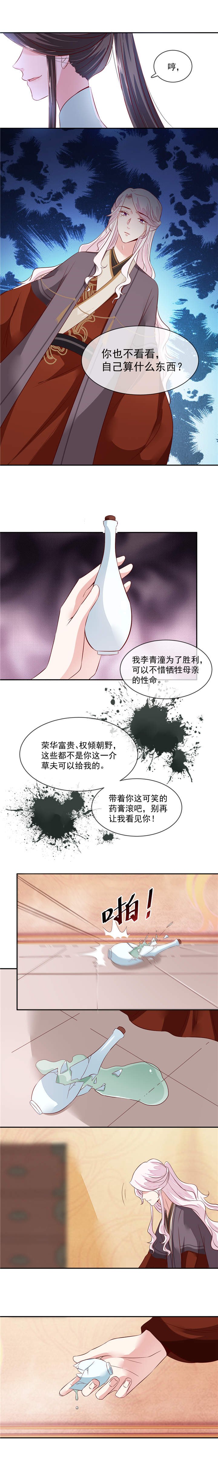 第38章：别再让我看见你