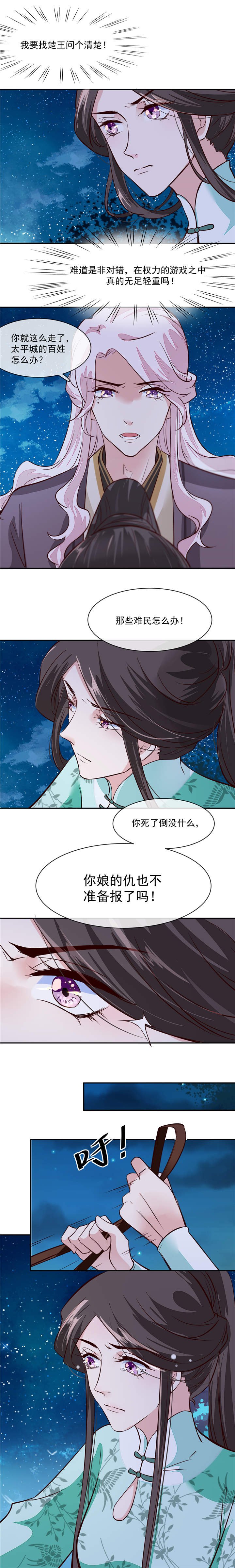 第39章：跟我回去好不好