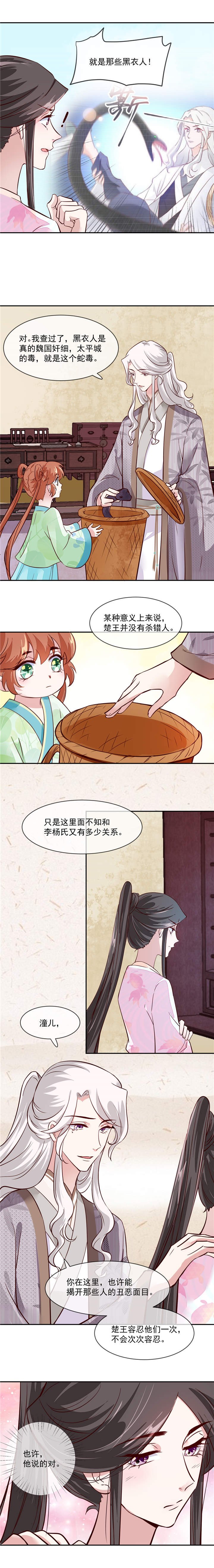 第40章：司有禹，放我下来