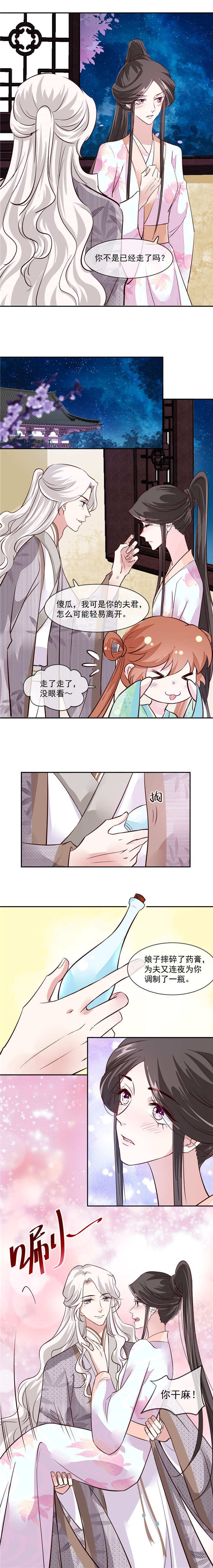 第40章：司有禹，放我下来