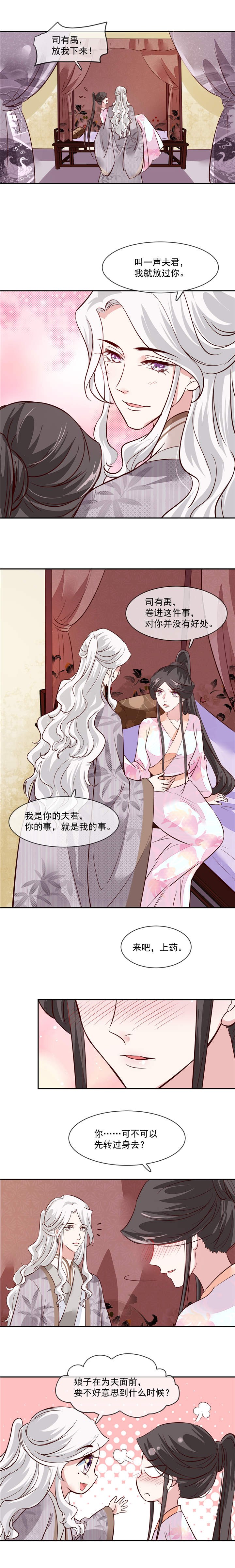 第40章：司有禹，放我下来