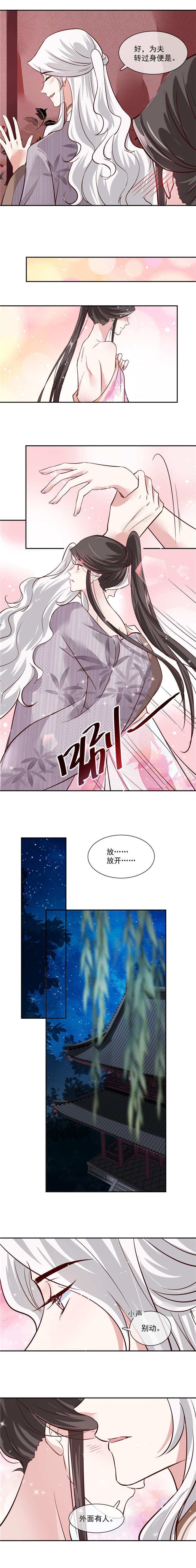 第40章：司有禹，放我下来
