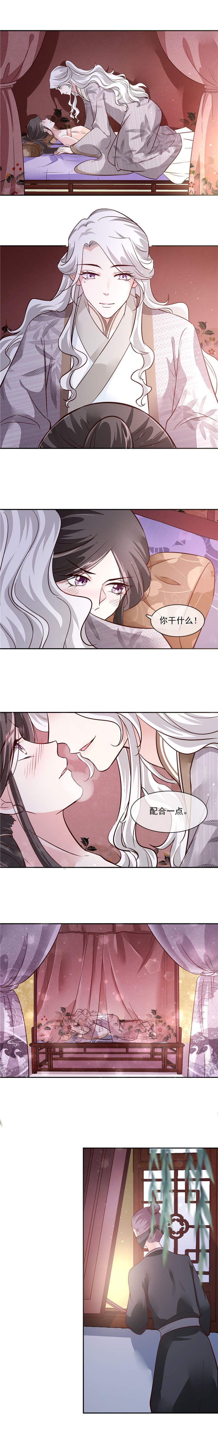第41章：为夫下次注意些