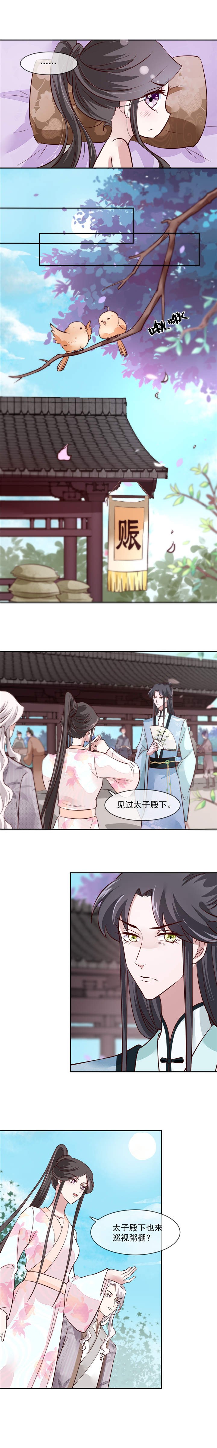 第41章：为夫下次注意些