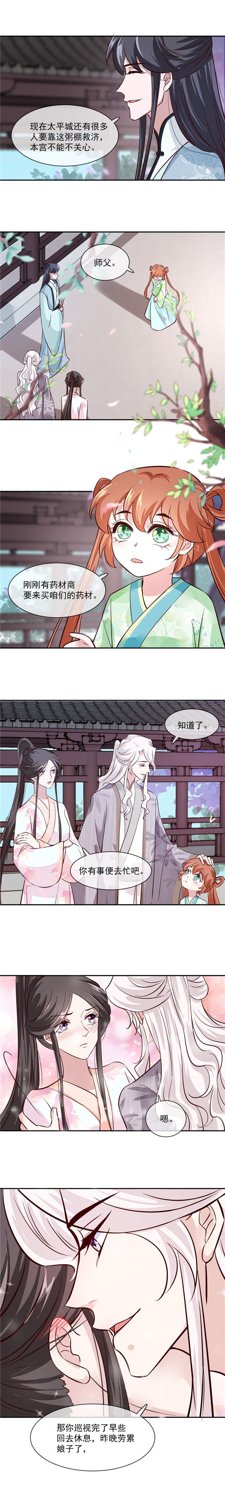第41章：为夫下次注意些