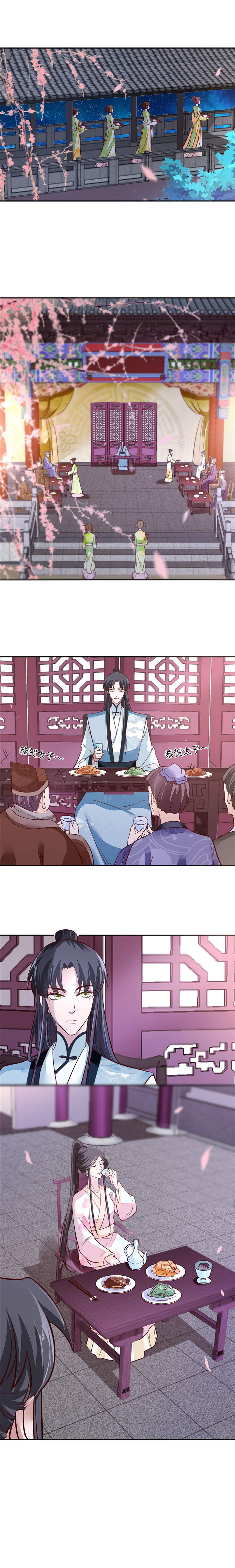 第42章：太子哥哥生辰快乐