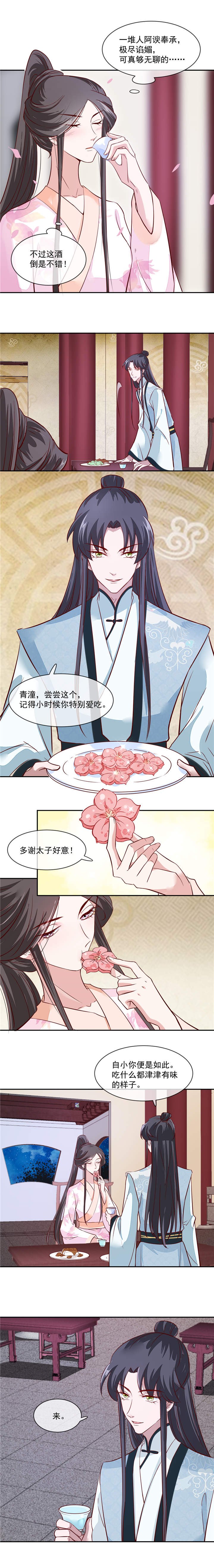 第43章：过了今夜你就是我的