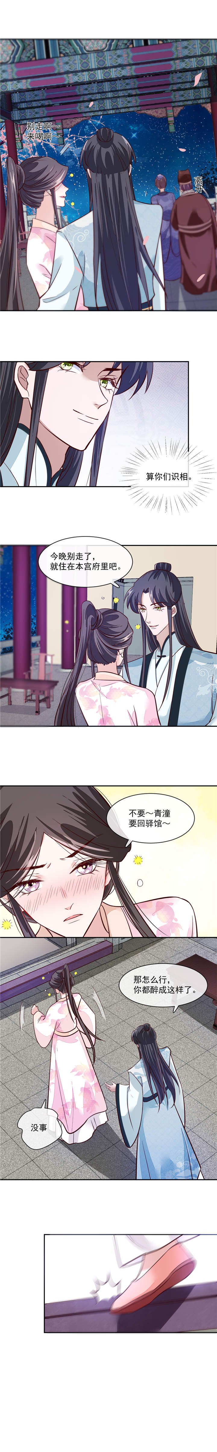 第43章：过了今夜你就是我的
