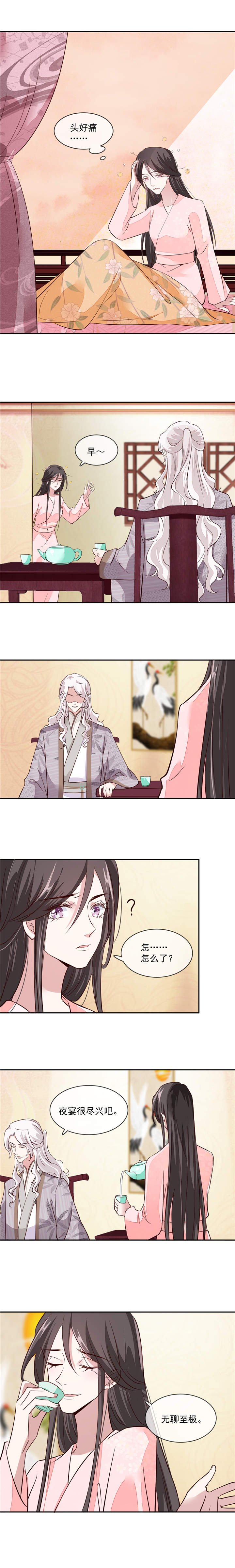 第44章：昨晚发生了什么