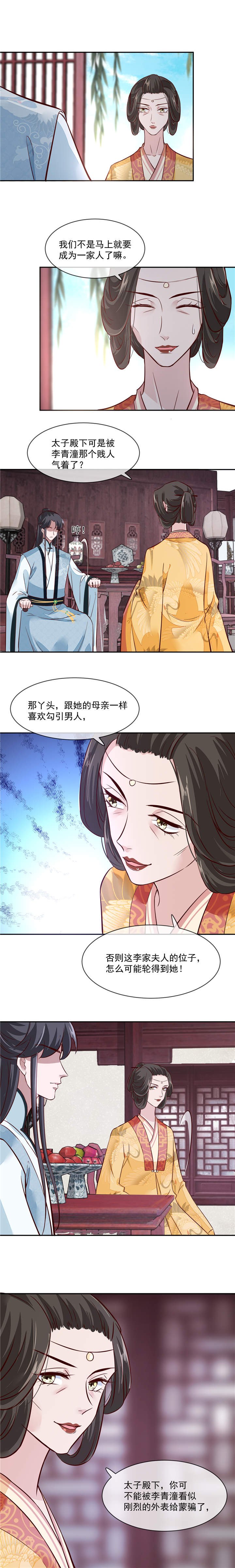 第45章：咱们是一家人嘛